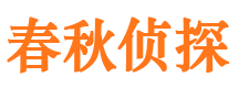 维扬市侦探调查公司